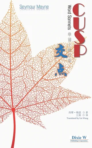 Cusp