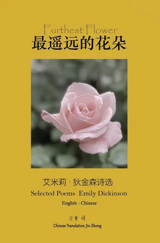Furthest Flower