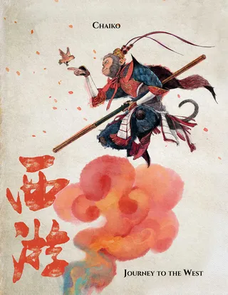 Monkey King Omnibus