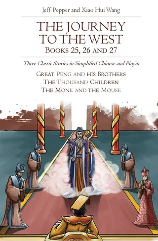 The Journey to the West