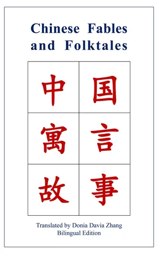 Chinese Fables and Folktales