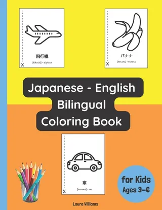 Japanese English Bilingual Coloring Book for Kids Ages 3 6