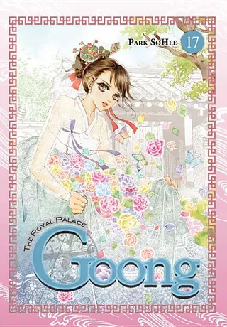 Goong Vol 17