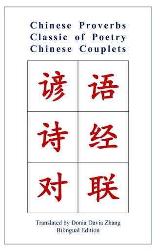 Chinese Proverbs, Classic of Poetry, Chinese Couplets