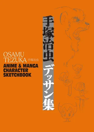 Osamu Tezuka