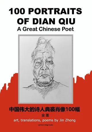 100 Portraits of Dian Qiu, A Great Chinese Poet