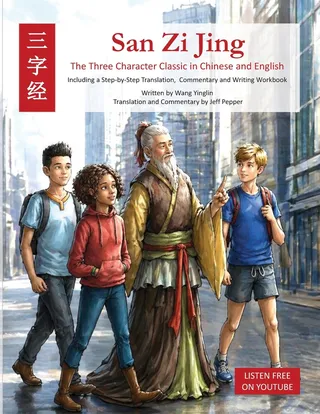 San Zi Jing