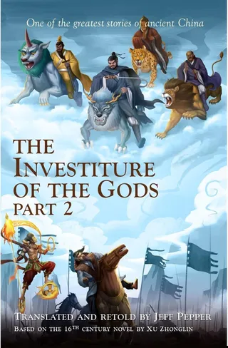 Investiture of the Gods
