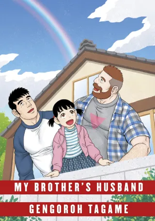 My Brother's Husband
