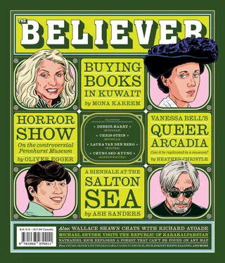 The Believer Issue 151