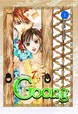 Goong Vol 1