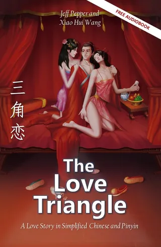Love Triangle