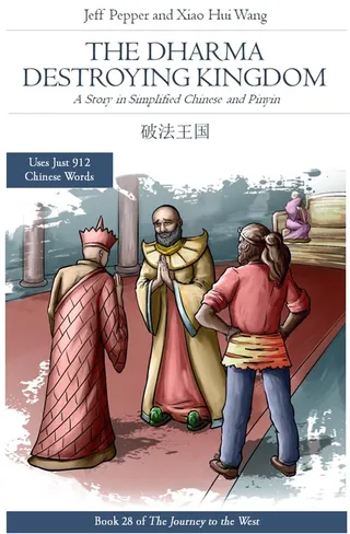 The Dharma Destroying Kingdom
