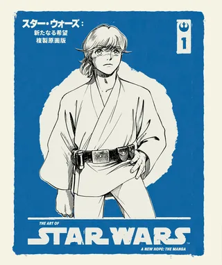 The Art of Star Wars