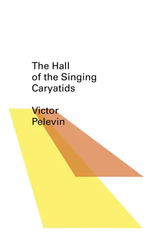 Hall of the Singing Caryatids