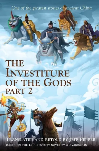 The Investiture of the Gods