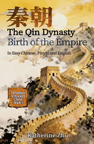 The Qin Dynasty
