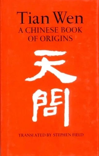 Tian Wen