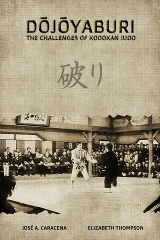 DOJOYABURI