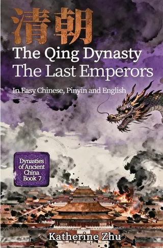 The Qing Dynasty