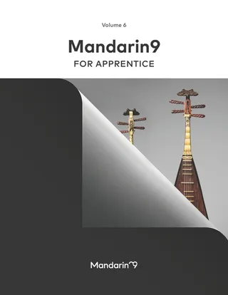 Mandarin9