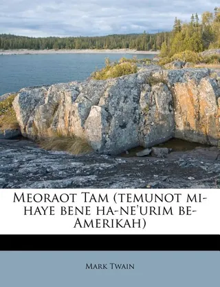 Meoraot Tam (Temunot Mi-Haye Bene Ha-Ne'urim Be-Amerikah)