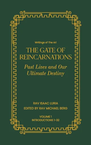Gate of Reincarnations
