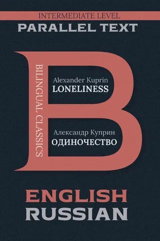 Loneliness