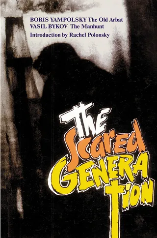 Scared Generation