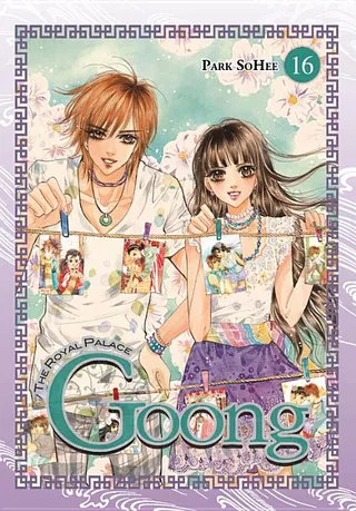 Goong Vol. 16