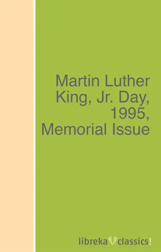 Martin Luther King, Jr. Day, 1995, Memorial Issue