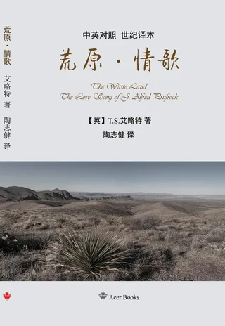 The Waste Land / The Love Song of J. Alfred Prufrock